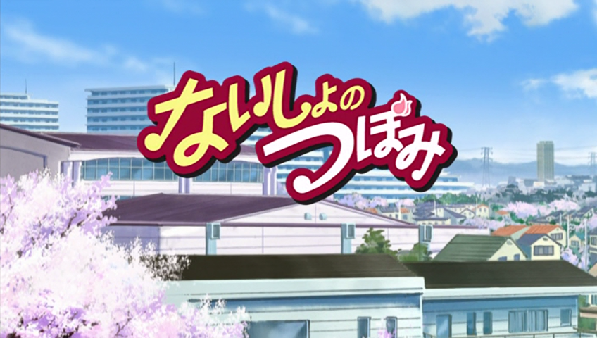 Naisho no Tsubomi (Lazy Weaboo)